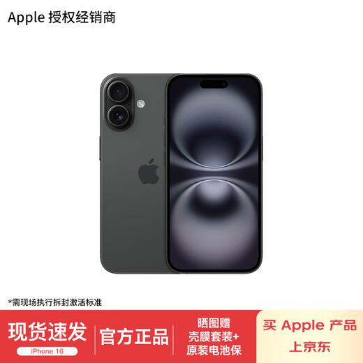 Apple/Apple iPhone 16 (A3288) supports China Mobile, China Unicom and Telecom 5G, full Netcom, dual-SIM dual-standby mobile phone, black 128GB, official standard configuration