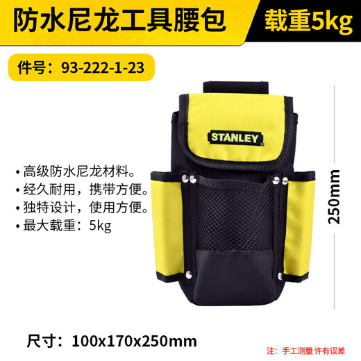 Stanley large-capacity thickened tool belt bag is portable and durable. Four-pocket dual-plug tool belt bag (1-96-181 23)