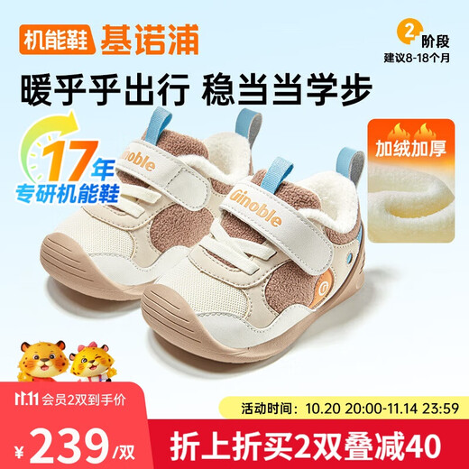 Ginoble baby walking shoes 2025 winter new children's shoes baby toddler shoes functional shoes GB2499 cotton white