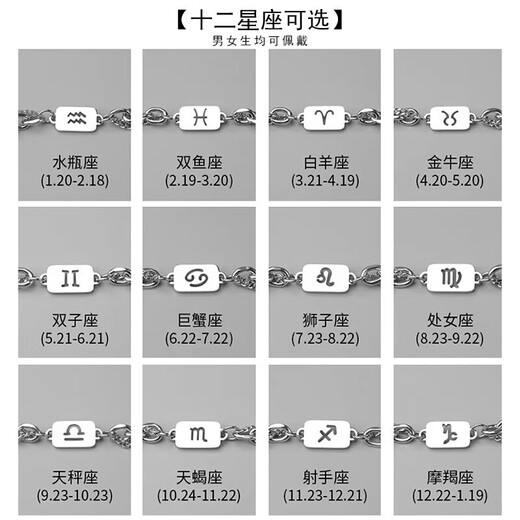 MZMZ platinum bracelet for men pt950 platinum zodiac sign decoration versatile accessories Valentine's Day birthday gift for boyfriend and girlfriend Same day/next day delivery - light luxury fashion zodiac sign bracelet note zodiac sign