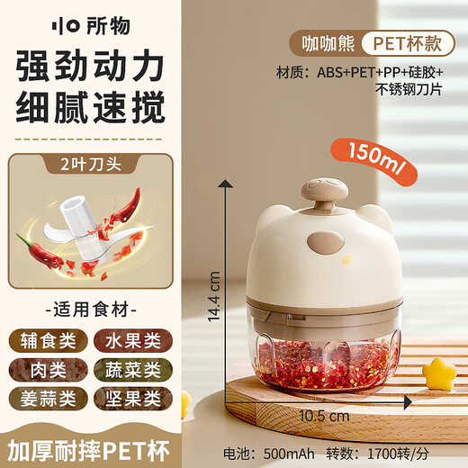 Zhuowu Electric Garlic Pounder for Garlic and Garlic Mince, Small Home Cooking Supplement, Wireless Minced Meat, Garlic and Garlic Artifact, Kaka Bear 150ML Two-leaf Knife Head - Suitable for Stirring Garlic_Chili_PE