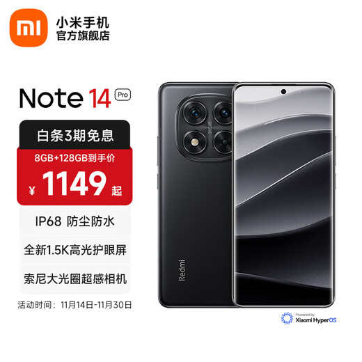 Мобильный телефон Xiaomi (MI) Redmi Note14Pro, размер национальной субсидии 7300-Ultra IP68, пыле- и водонепроницаемость, 5500 мАч, большой аккумулятор Xiaomi Redmi Midnight Black, 8 ГБ + 256 ГБ