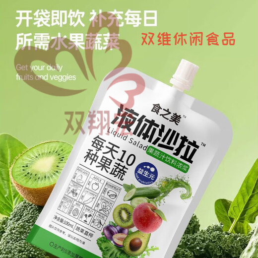 Beauty of Food Self-Discipline Package Fruit and Vegetable Juice Meal Replacement Dietary Fiber NFC Compound Juice Vegetable Liquid Salad Super Model Recipe Self-Discipline Package 100ml*15 Bags Pilates