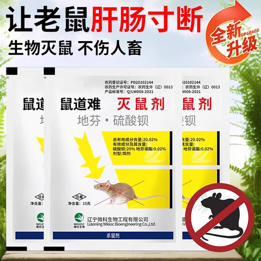 Diphen Barium Sulfate Household Insecticide 5 Bags Great Value Biological Rodenticide