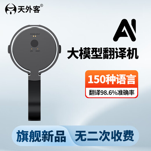 Tianwaike AI translator, no secondary charges, Deepseek large model simultaneous interpretation, voice video call translation, cross-APP translation, foreign trade, cross-border e-commerce essential translation artifact, X9 Smart Black, no secondary charges