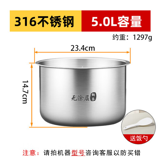 Suitable for Midea rice cooker inner pot rice cooker inner pot accessories thickened uncoated 304 stainless steel 2L/3L/4L/5L 5 liter straight inner pot 316 stainless steel