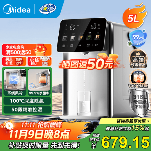 Midea Little Rubik's Cube pro electric kettle Air-cooled rapid cooling electric kettle Multi-stage constant temperature electric kettle water dispenser 316L maternal and infant stainless steel kettle 5L new SP50E-31FPro