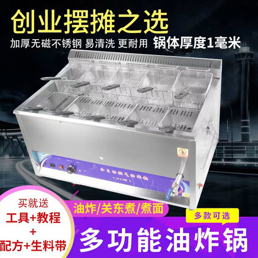 Iosn frying pan commercial fully automatic temperature control gas stall fried skewers fried chicken fritters pot desktop large capacity gas fryer LC1-1 type automatic temperature control + 1 frying basket 0cm 6000ml
