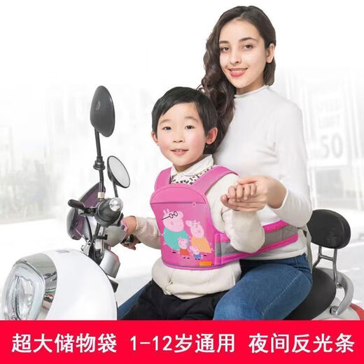 Electric motorcycle child safety belt cartoon style riding child anti-fall protection suspender belt belt with baby artifact Hua Xianzi-Pocket Edition