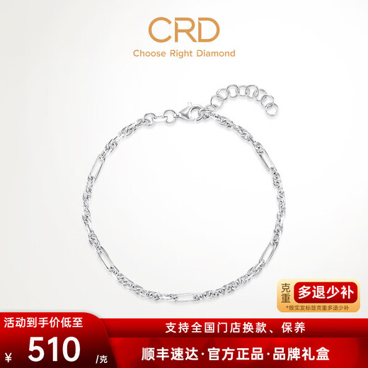 CRD Ke Laidi spot sparkling pt950 platinum braid bracelet geometric square ring anniversary gift 5.10g
