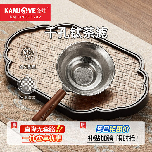 KAMJOVE titanium tea leakage tea filter integrated tea filter ultra-fine tea filter fair cup tea separator titanium tea filter