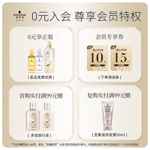 Schwarzkopf got2b elastomeric lotion for perming, curling and styling, long-lasting curl protection, moisturizing, fluffy and anti-frizz, curling elastomeric lotion*2