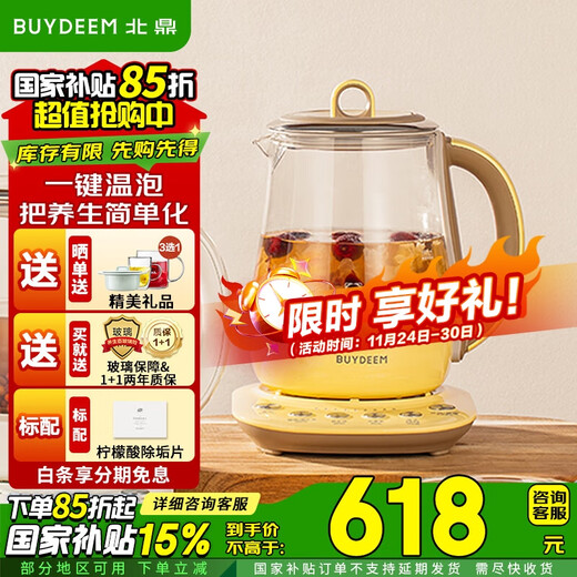 Buydeem Health Pot K118 Electric Kettle Multifunctional Health Pot Mini Glass Tea Maker Tea Kettle Decoction Pot Scented Tea Little Goose Yellow Health Pot K118 | Warm Brewing Function 1.5L