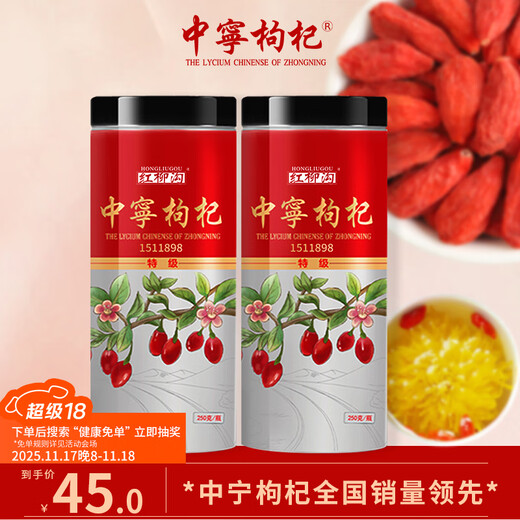 Zhongning wolfberry, Ningxia red wolfberry, special grade 500g, new arrival, no-wash large fruit tea, health care, holiday gift for elders