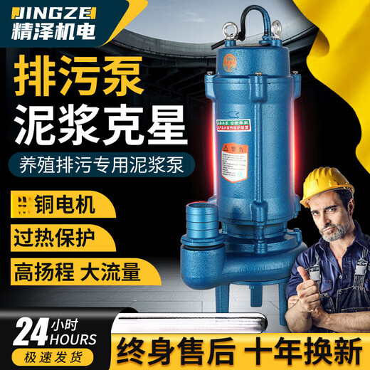 220v household non-clogging sludge pump cutting sewage pump mud pump to pump sediment, pond desilting and pumping feces mud two-phase electric non-clogging mud pump 2500 watts 2 inches