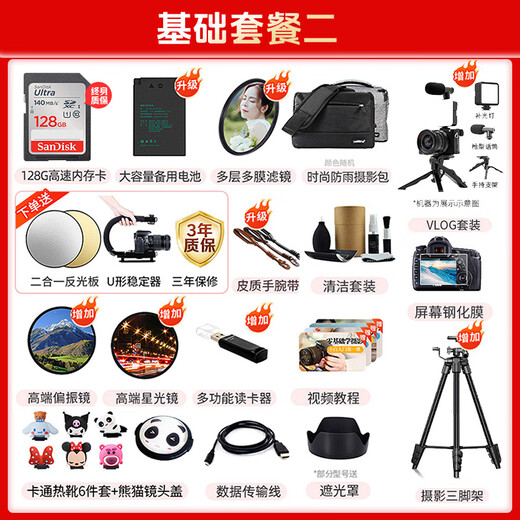 Canon r100 mirrorless camera 4K digital high-definition travel vlog video R100 entry-level mirrorless camera for students R100 18-45 STM kit daily hot model Package 1 including 128G card photography bag battery vlog suit