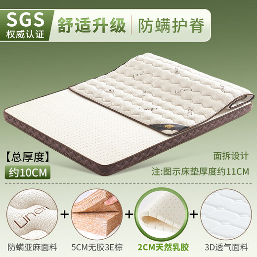 Xilinmen Natural Coconut Palm Mattress Hard Mat Home Bedroom Latex Baby Brown Mat Thick Thin Tatami Comfortable Upgrade Model A 10CM=5cm Brown+2cm Latex+Anti-mite Linen 1350mm*1900mm