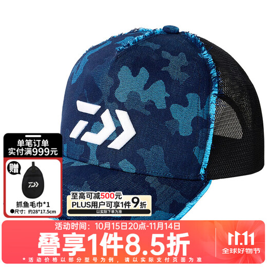 DAIWA 23 New DC-9023CS Old Baseball Cap Half Mesh Peaked Cap Fishing Sun Hat Blue Rice Color One Size