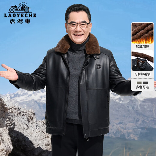 老爷车（LAOYECHE）中年男士加绒加厚皮衣夹克秋冬季新款爸爸男装可拆卸毛领上衣外套