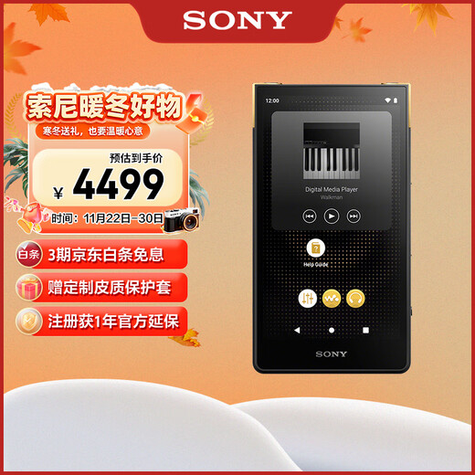 Sony (SONY) NW-ZX707 High-Resolution Music Player Hi-Res Audio 5-inch Android Streaming 64G Black