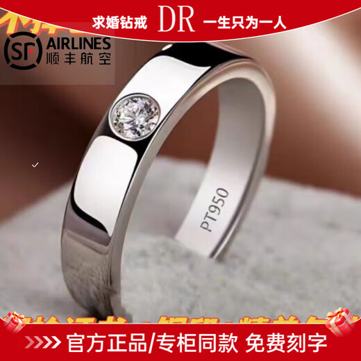 DRPT950 platinum ring for male and female couples, wedding diamond ring, classic tail ring, Valentine's Day and Qixi Festival birthday gift, closed mouth No. 24 male