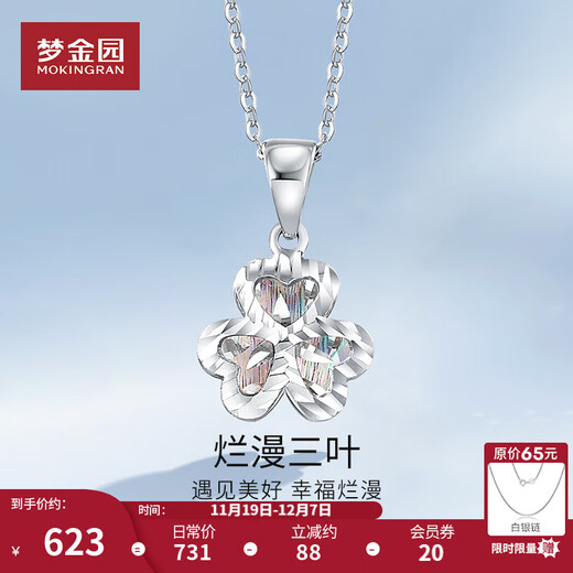 Mengjinyuan Platinum Pendant Clover Colorful Brushed Embroidery PT950 Platinum Pendant as a Gift for Your Girlfriend, Weight Approximately 1.15g