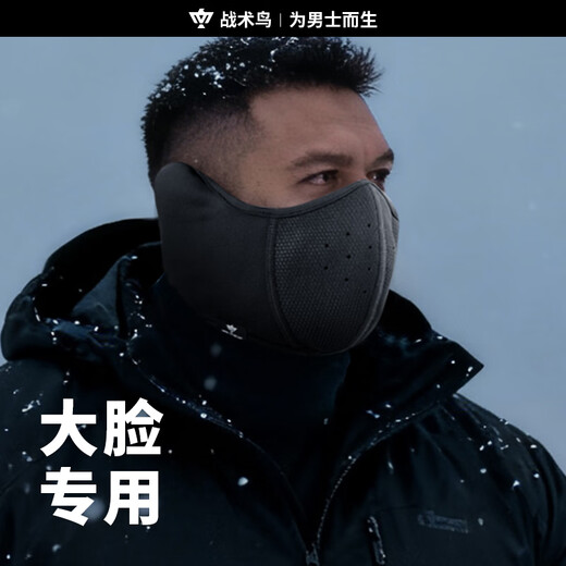 Tactical bird (special for big faces) mask men's large size winter windproof earmuffs antifreeze face coldproof warm mask plus size