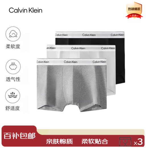 Calvin Klein underwear men's ck three-pack jacquard cotton anti-pinch low-waist boxer briefs U2664G M gift