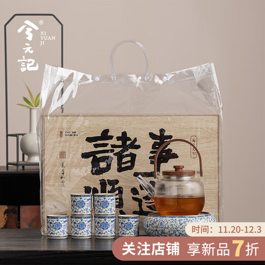 Xiyuanji blue and white Ru kiln tea making stove electric ceramic stove tea kettle set as a wedding and housewarming birthday gift for teachers and friends Fanhua Ru kiln 8-head tea making gift box set