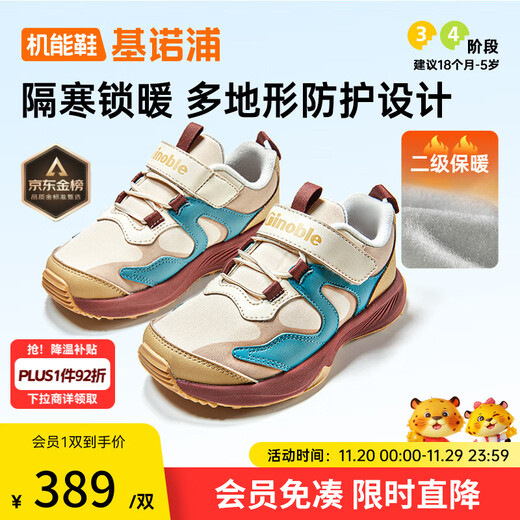 Ginoble 25 new winter children's toddler shoes thickened and warm 3-5 year old male and female baby shoes GY1825 brown_water grass green_sand rice 25.5 160mm suitable for foot length 156-165mm