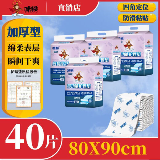 Mihou 37,000 repurchases, thickened adult care pad, large size elderly diapers, elderly diaper pads, elderly diapers, baby diaper pads wholesale, fixed + unbreakable, 60X90 thickened 10 pieces