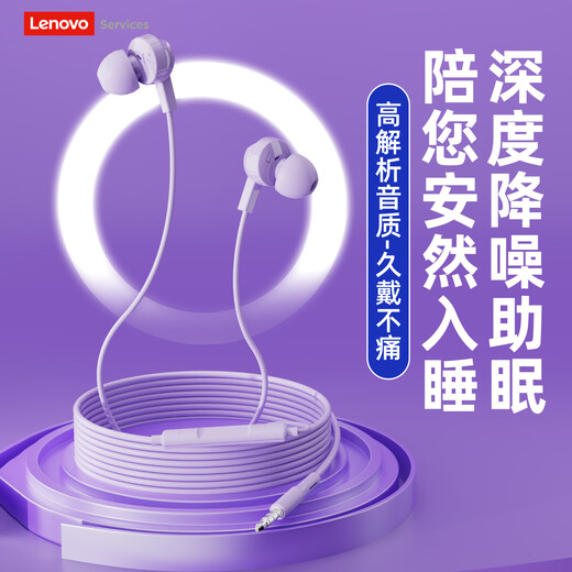 Lenovo in-ear wired headphones type-c smart noise reduction HD microphone e-sports heavy bass live broadcast eating chicken office study sleep game suitable for Huawei Xiaomi YF14 Purple