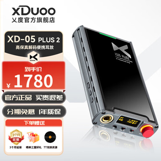 XDuoo XD-05PLUS 2 portable hifi high-fidelity Bluetooth decoding amp DSD decoding amp all-in-one mobile phone decoding amplifier XD-05PLUS 2 gray Beijing warehouse delivery