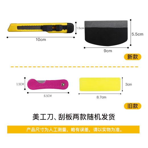 Cuttlefish Filming Tool Set Utility Knife + Scraper 7966