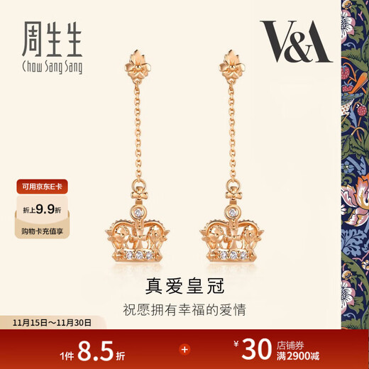 Chow Sang Sang 18K Rose Gold VA Laurel Crown Diamond Stud Earrings Women's Color Gold Earrings 90894E