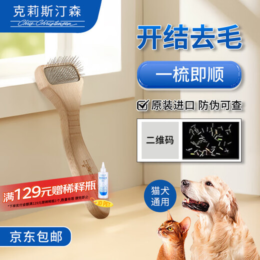 Chris Christensen (Chris Christensen), imported from the United States, a permanent needle comb for cats and dogs, a fluffy and fluffy hair comb, suitable for small cats and dogs, a permanent needle comb, extra small size