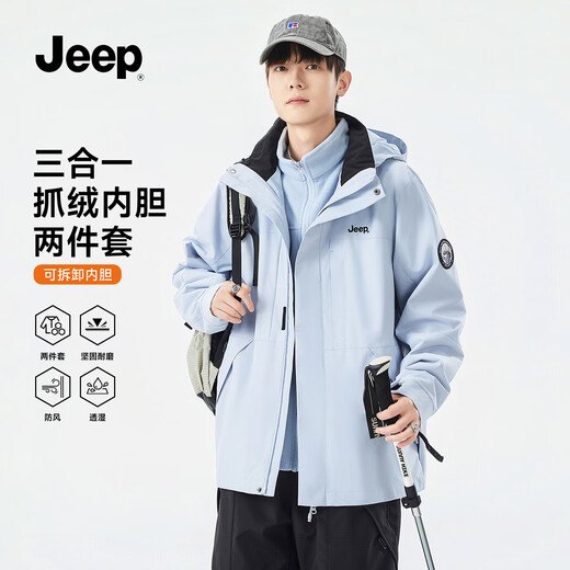JEEP assault jacket for men and women, three-in-one outdoor warm windproof jacket for men, moonlight blue (fleece) L