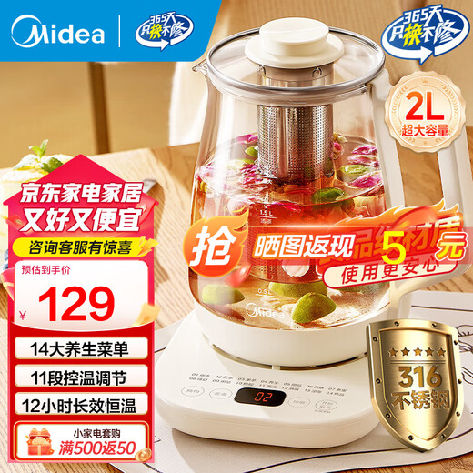 Midea health kettle 2L large capacity fully automatic all-in-one thermostatic kettle boiling water electric kettle tea maker 316L stainless steel household boilable millet 316 mother and baby material 2L