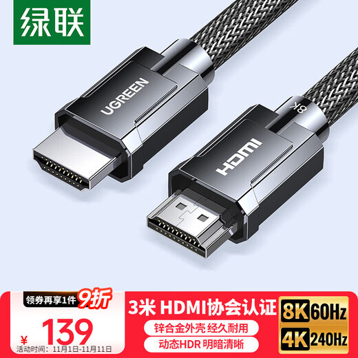 Greenlink HDMI-Kabel Version 2.1-Zertifizierung 8K60Hz 4K240Hz High-Definition-Videoverbindungskabel Laptop-Set-Top-Box verbunden mit TV-Monitor-Projektor 3 Meter 80602