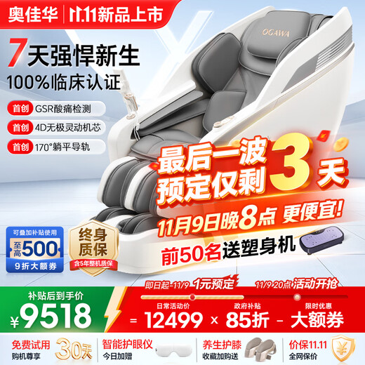 Aojiahua massage chair top ten brands home space capsule 4D movement full body automatic massage zero gravity whole body shoulder, neck, back, birthday gift for the elderly X9pro+Yanbo Yunhui
