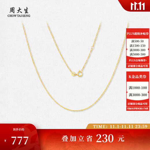 Chow Tai Sang yellow 18K gold necklace, fashionable and versatile, colored gold clavicle neck chain, water ripple plain chain, birthday gift for girls, yellow 18K gold necklace