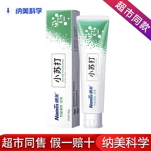 Na'Me baking soda toothpaste 180g Bamboo salt contains fluoride, whitens, removes yellow, removes tooth stains, protects gums, freshens breath for men and women, mint type 1 tube Baking soda bamboo salt toothpaste Na'Me 180g