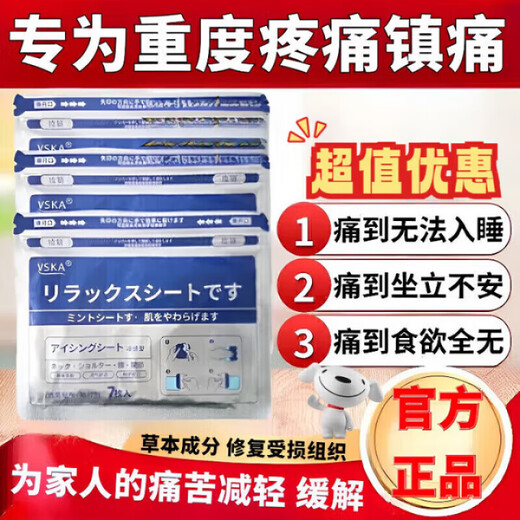 Morphine Late Stage Cancer Pain Relief Sustained Release Tablets Official Flagship Imported Morphine Hydrochloride Pain Relief Tablets Strong Pain Relief One Box Powerful 7 Patches/Box Official