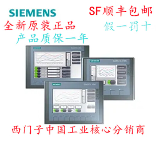 Siemens KTP400/700/900/1200 touch screen 6AV2123-2DB/GB/JB/2MB03- 6AV2123-2GA03-0AX0 KTP700
