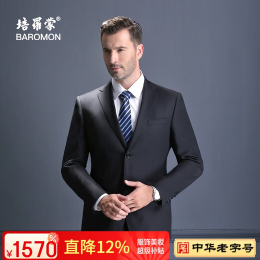 Peromont Men's Wool Business Formal Wear Professional Suit Wedding Groom Suit Navy 175D