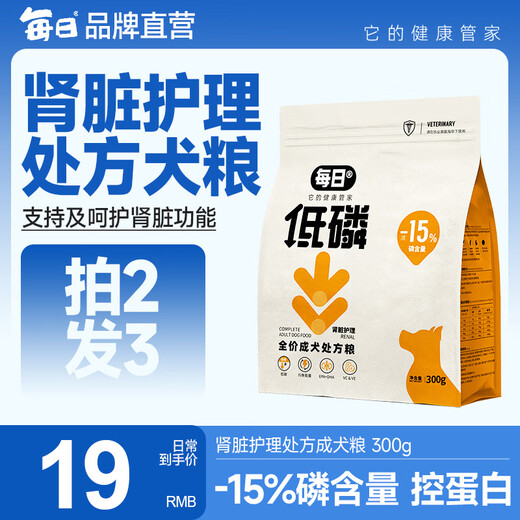 Daily kidney care prescription dog food, low phosphorus and low salt for urinary protection, freeze-dried full price prescription dog food for adult dogs 300G