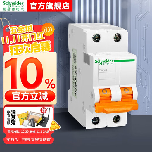 Schneider Electric air switch EA9 16A/20A/63A 1P/2P/3P air switch short circuit overload circuit breaker EA9AN 2P D32A