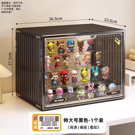 OMANTI blind box storage display stand household dust-proof container figure display cabinet animation doll ornaments large storage box magnetic stripe figure box black four layers