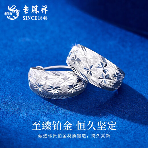 Lao Fengxiang PT950 platinum flower earrings for women, platinum earrings, temperament and starry sky, birthday gift for my wife, platinum flower earrings, about 2.4g, brand gift box