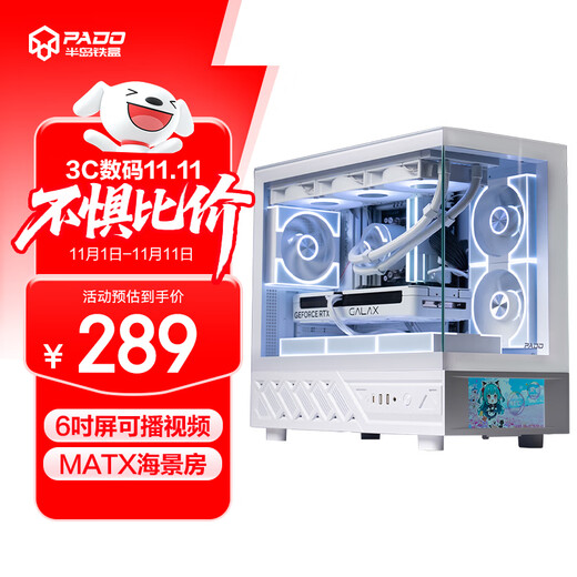 Peninsula Iron Box (PADO) Yinglong Cangming écran version d'affichage blanc M-ATX carte mère ordinateur de jeu boîtier de bureau/support 360 refroidissement par eau/avec écran secondaire LCD 6 pouces/270 salle de vue sur la mer/carte graphique 5090